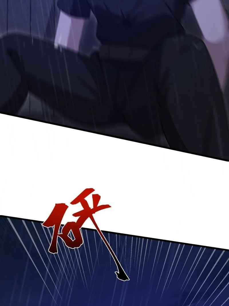 第一序列 第520话 519 背后之人 第151页
