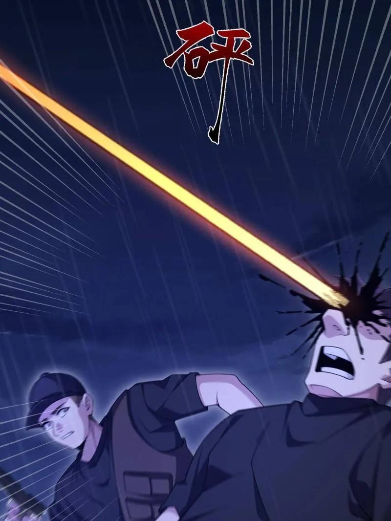 第一序列 第520话 519 背后之人 第56页
