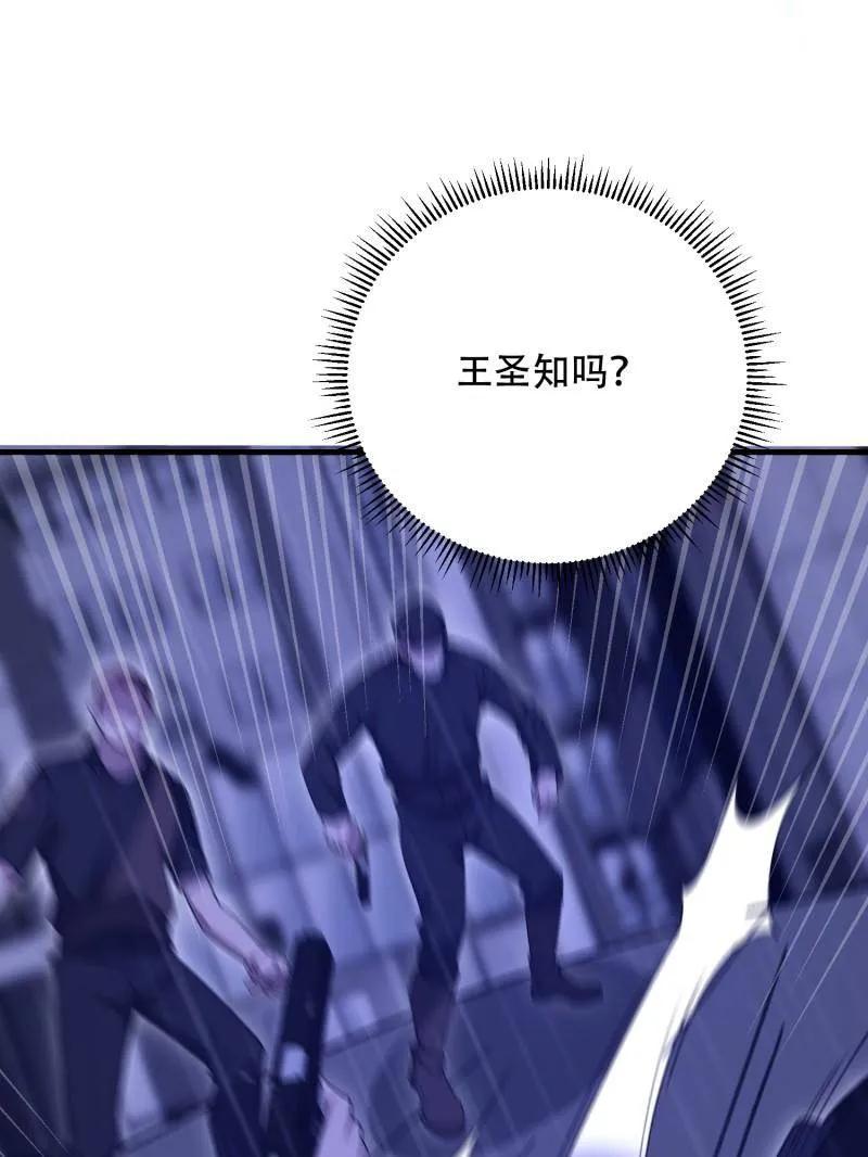 第一序列 第520话 519 背后之人 第134页