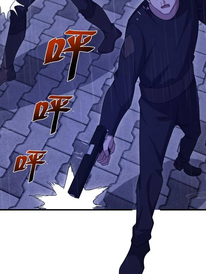 第一序列 第520话 519 背后之人 第172页