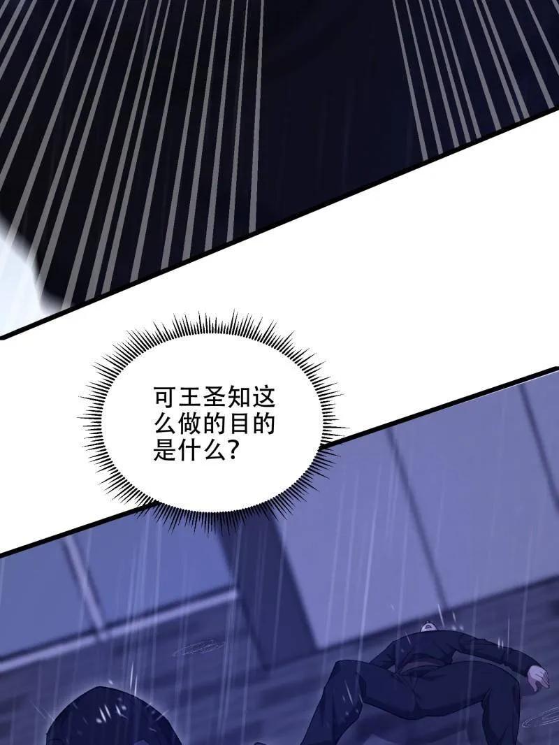 第一序列 第520话 519 背后之人 第163页