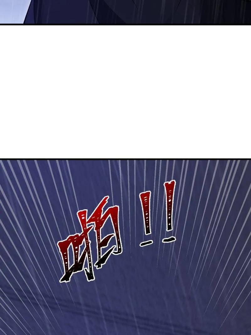 第一序列 第520话 519 背后之人 第106页
