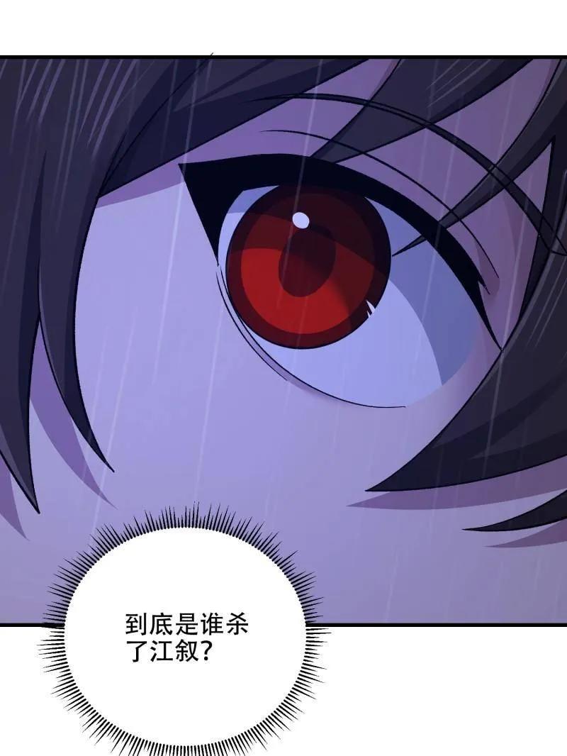第一序列 第520话 519 背后之人 第128页