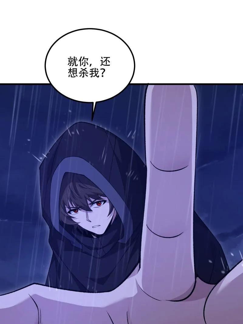 第一序列 第520话 519 背后之人 第104页