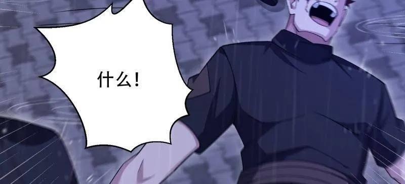 第一序列 第520话 519 背后之人 第59页