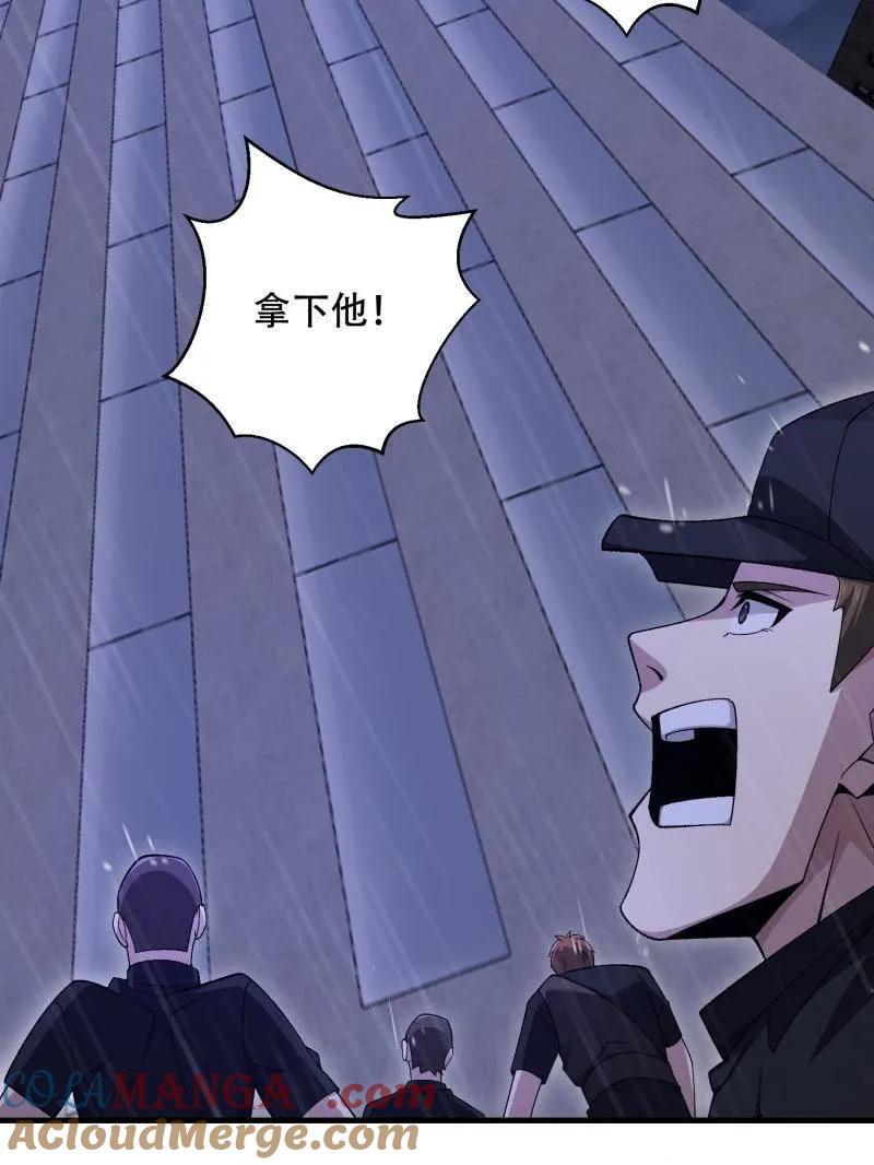 第一序列 第520话 519 背后之人 第61页