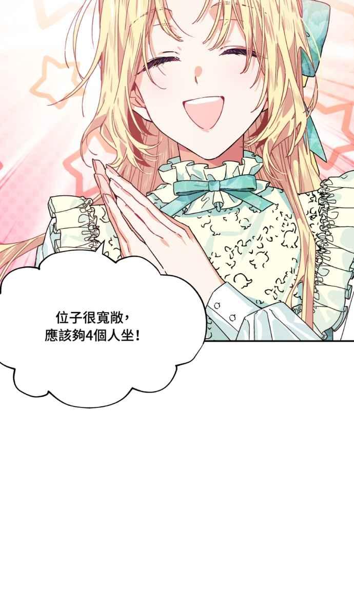 《外科医生爱丽丝》外传1 第54页