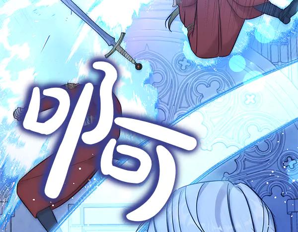 坏蛋们的掌上千金 - 第119话 抗争 - 第172张图