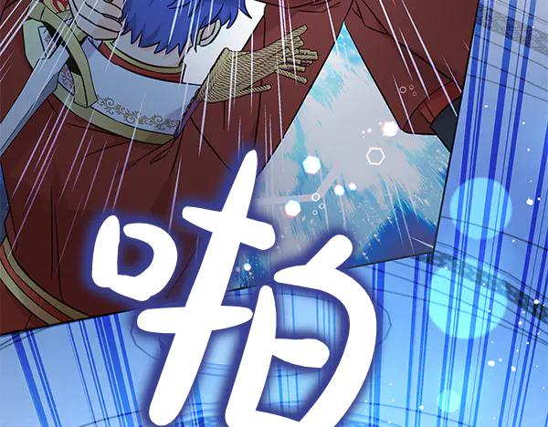 坏蛋们的掌上千金 - 第119话 抗争 - 第170张图