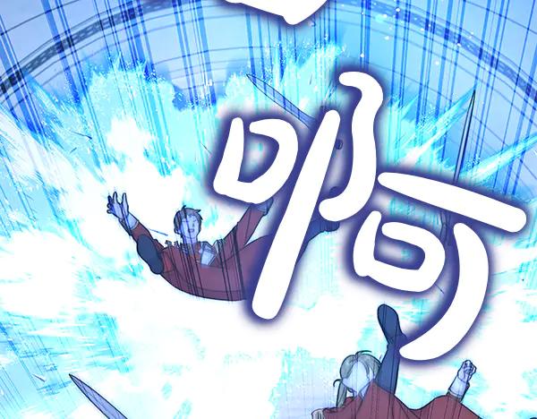 坏蛋们的掌上千金 - 第119话 抗争 - 第171张图