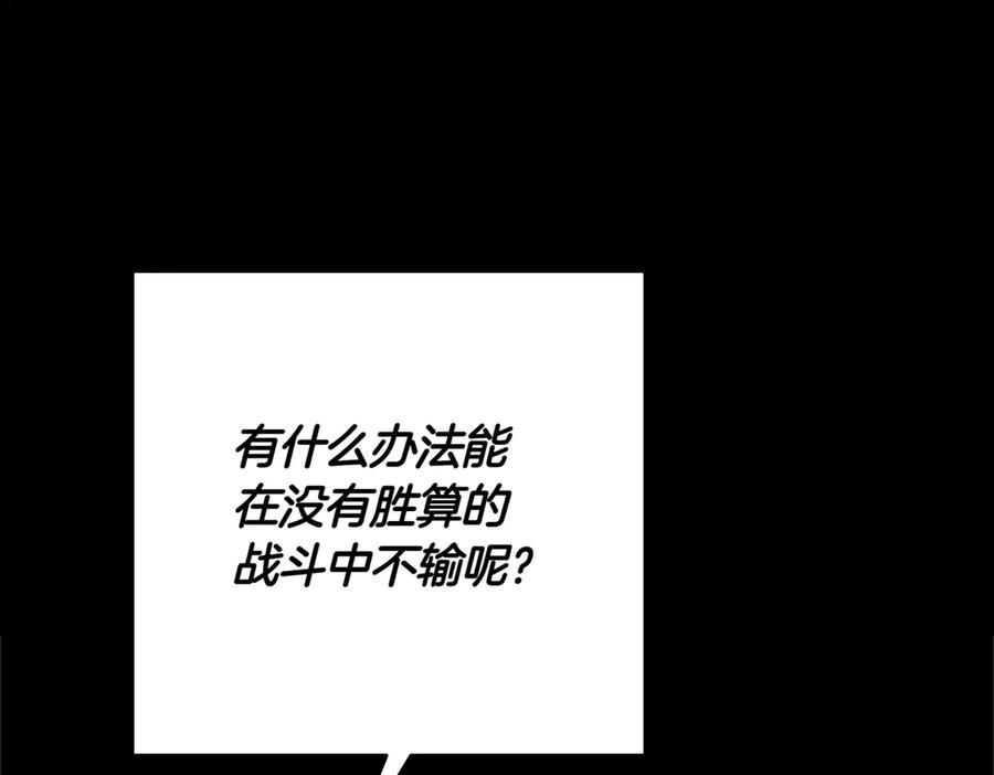 《一键三连后，我无敌了》第14话 即将合体 第50页