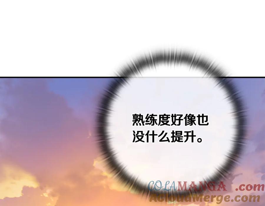 《一键三连后，我无敌了》第14话 即将合体 第45页
