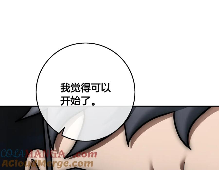 《一键三连后，我无敌了》第14话 即将合体 第25页