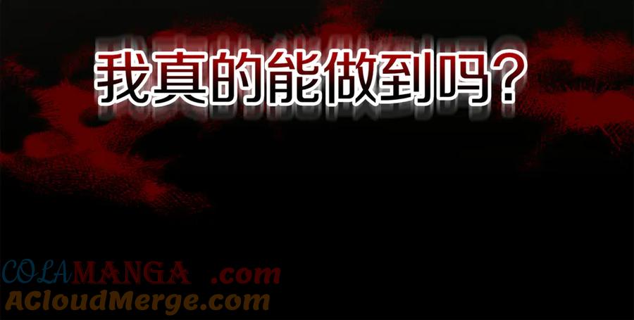 《一键三连后，我无敌了》第14话 即将合体 第49页