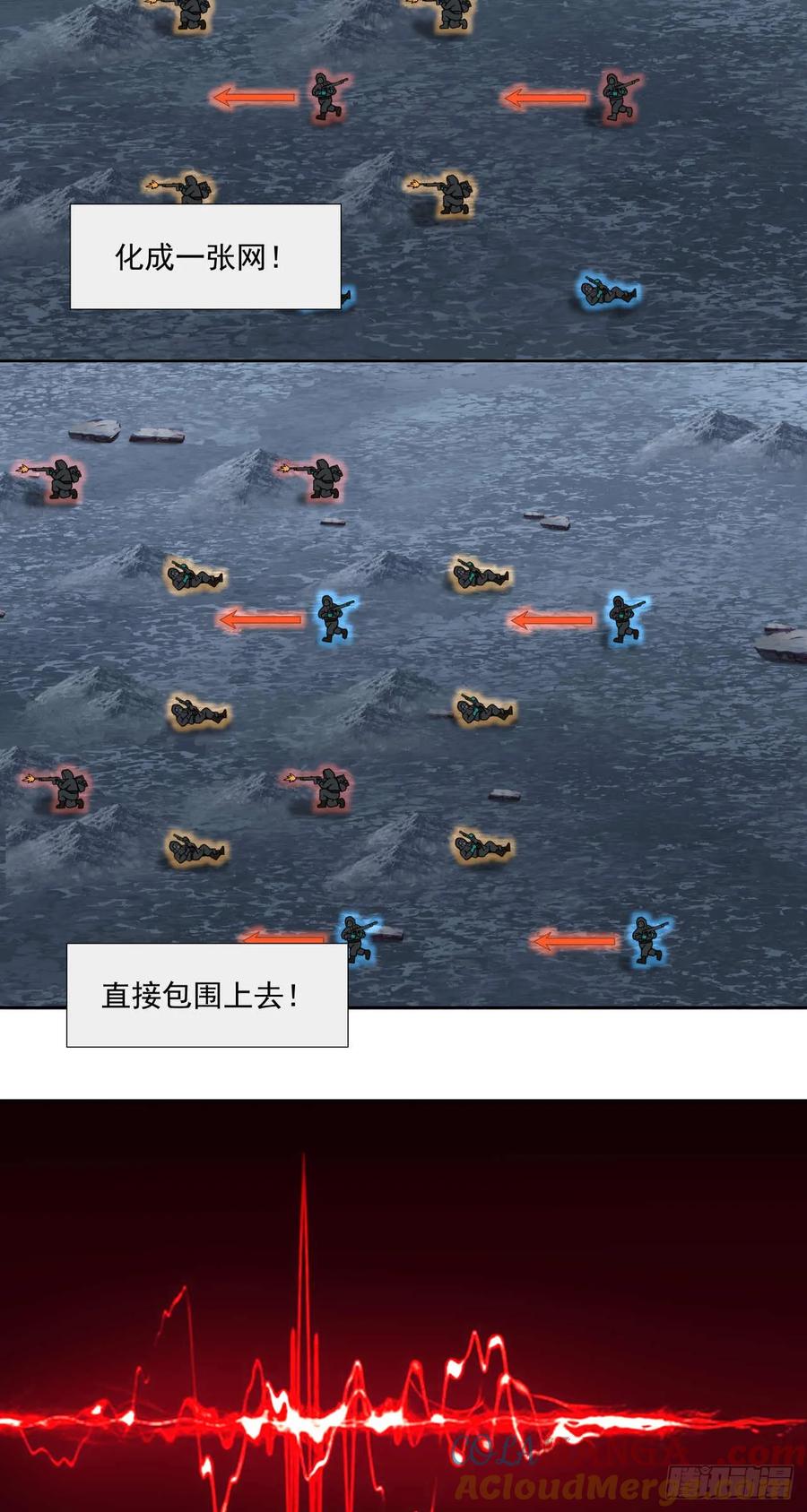 《泰拉战纪》小气(下) 第11页