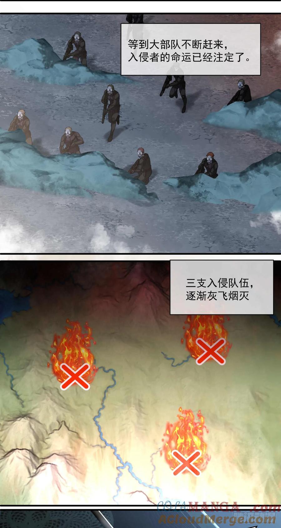 《泰拉战纪》小气(下) 第27页