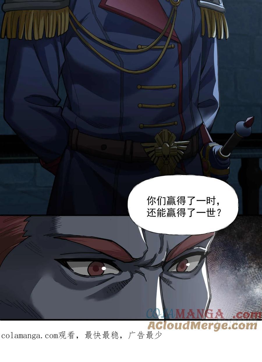 《泰拉战纪》小气(下) 第29页