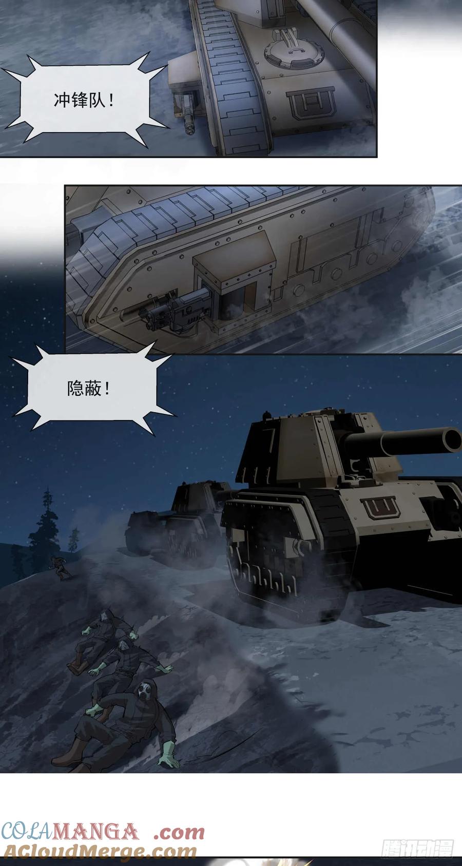《泰拉战纪》小气(下) 第19页