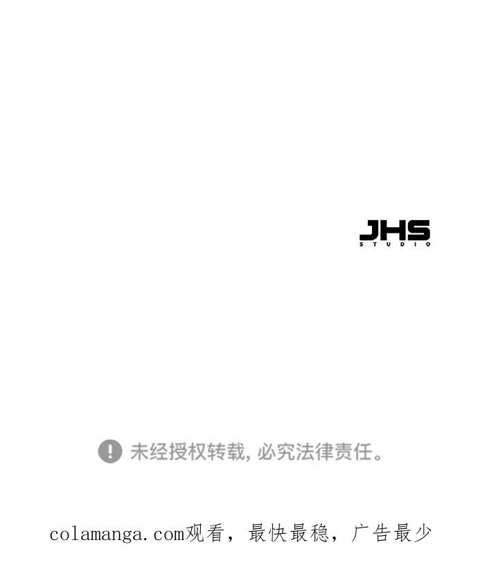 残命天才生存法 第17话 第99页