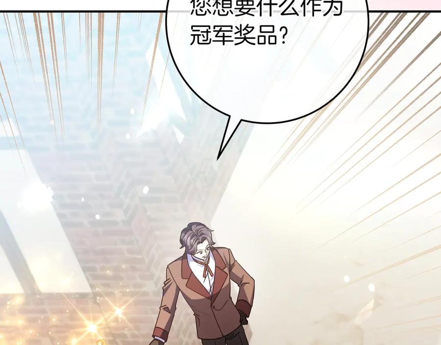 《只想在反派爸爸身边躺平》第18话 创造机会 第171页