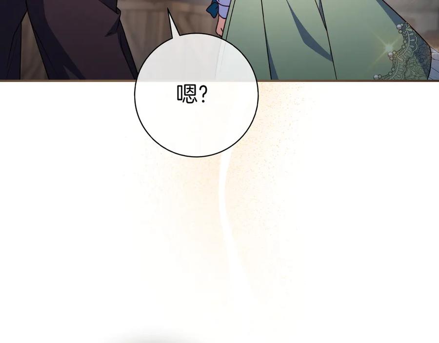 《只想在反派爸爸身边躺平》第18话 创造机会 第182页