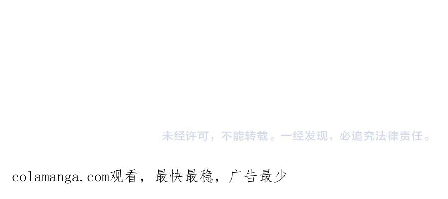 《只想在反派爸爸身边躺平》第18话 创造机会 第187页