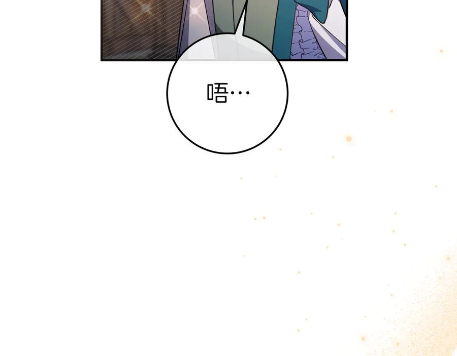 《只想在反派爸爸身边躺平》第18话 创造机会 第179页