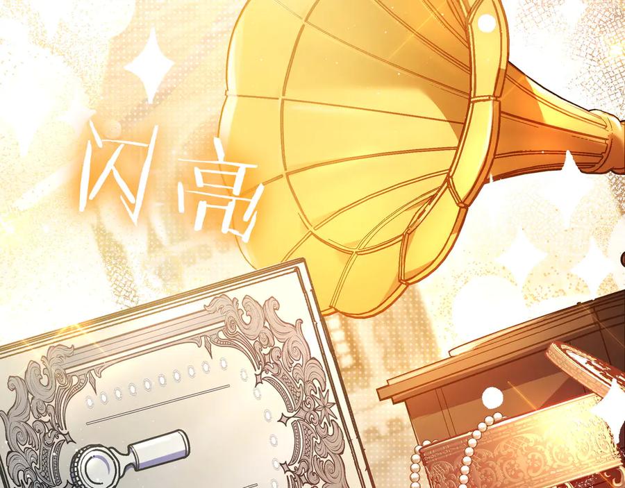 《只想在反派爸爸身边躺平》第18话 创造机会 第175页