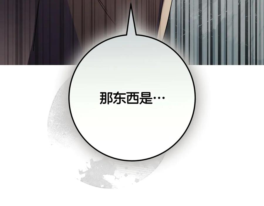 《只想在反派爸爸身边躺平》第18话 创造机会 第186页