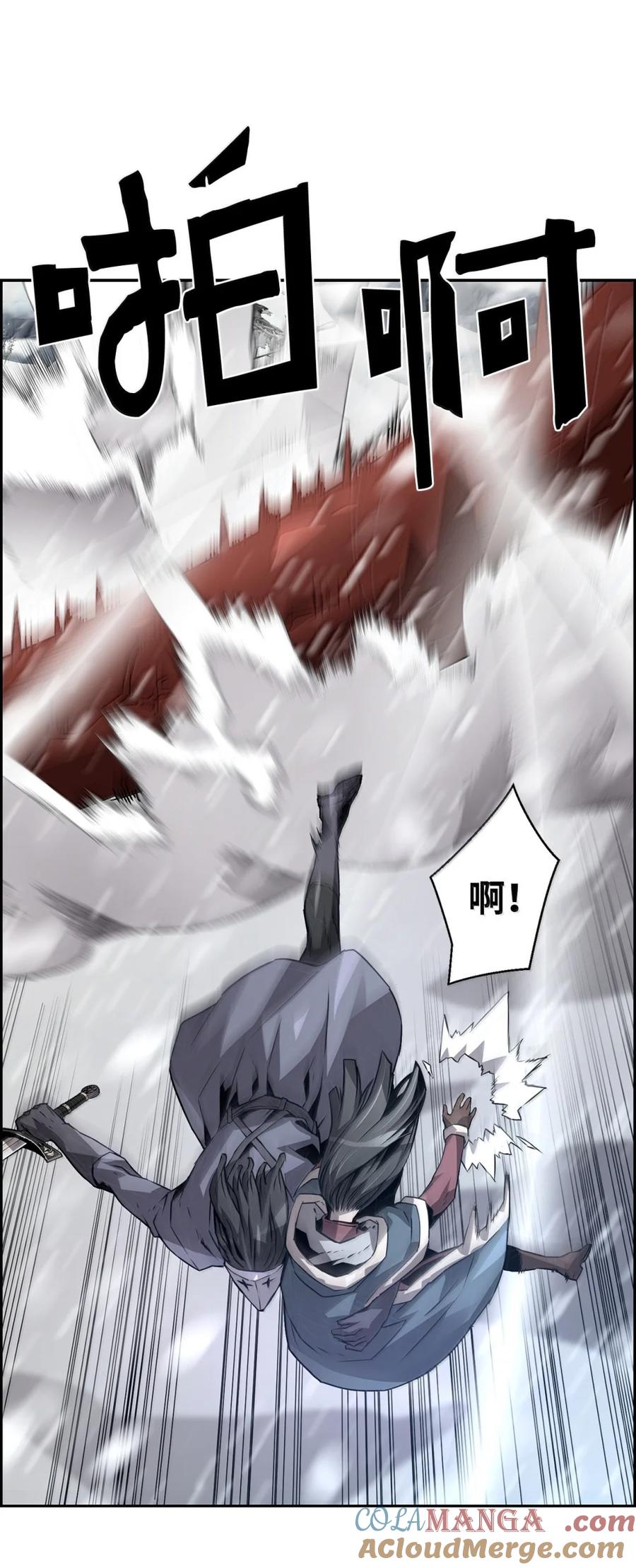 《死灵法师的进化特质》27 蒂爱纳的助力 第25页