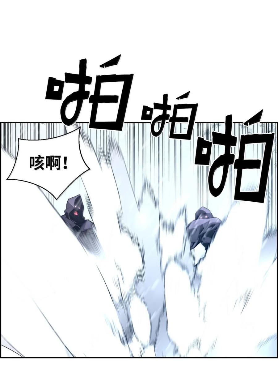 《死灵法师的进化特质》27 蒂爱纳的助力 第27页
