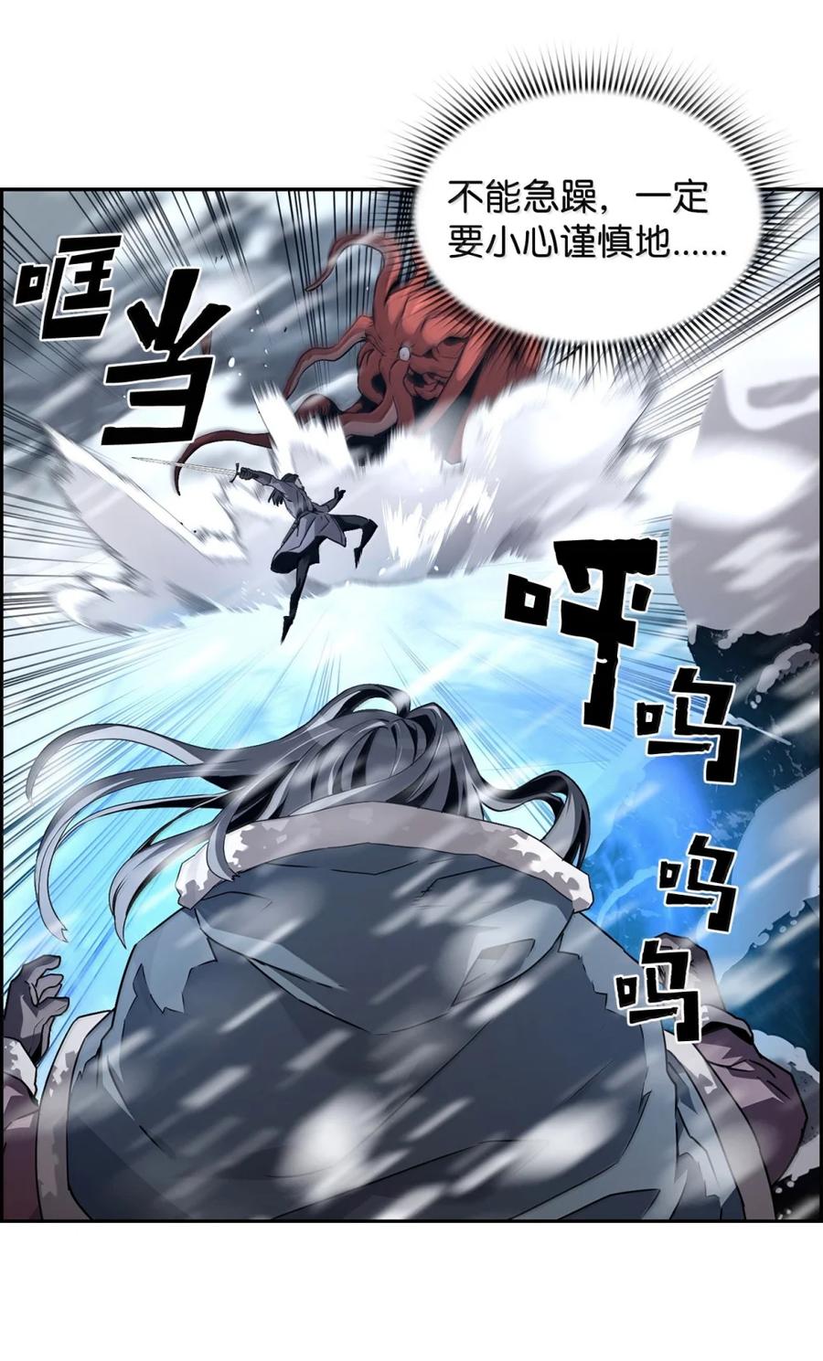 《死灵法师的进化特质》27 蒂爱纳的助力 第33页
