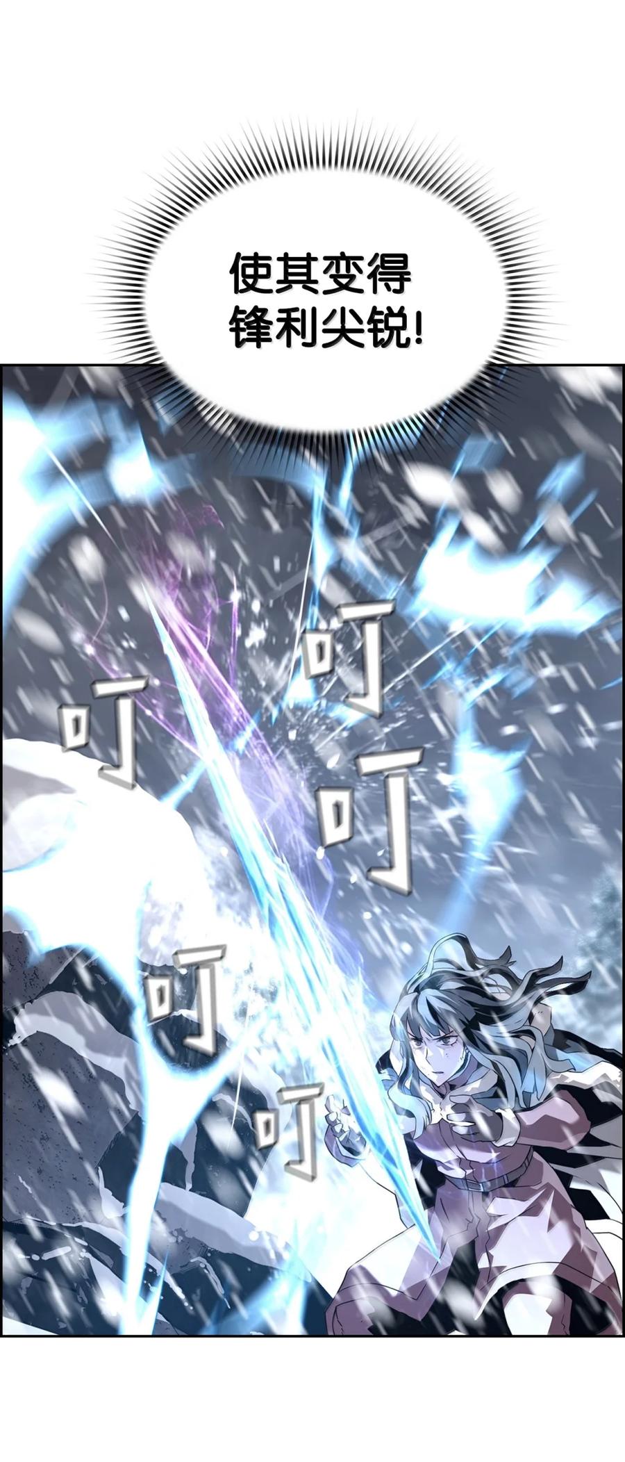 《死灵法师的进化特质》27 蒂爱纳的助力 第35页