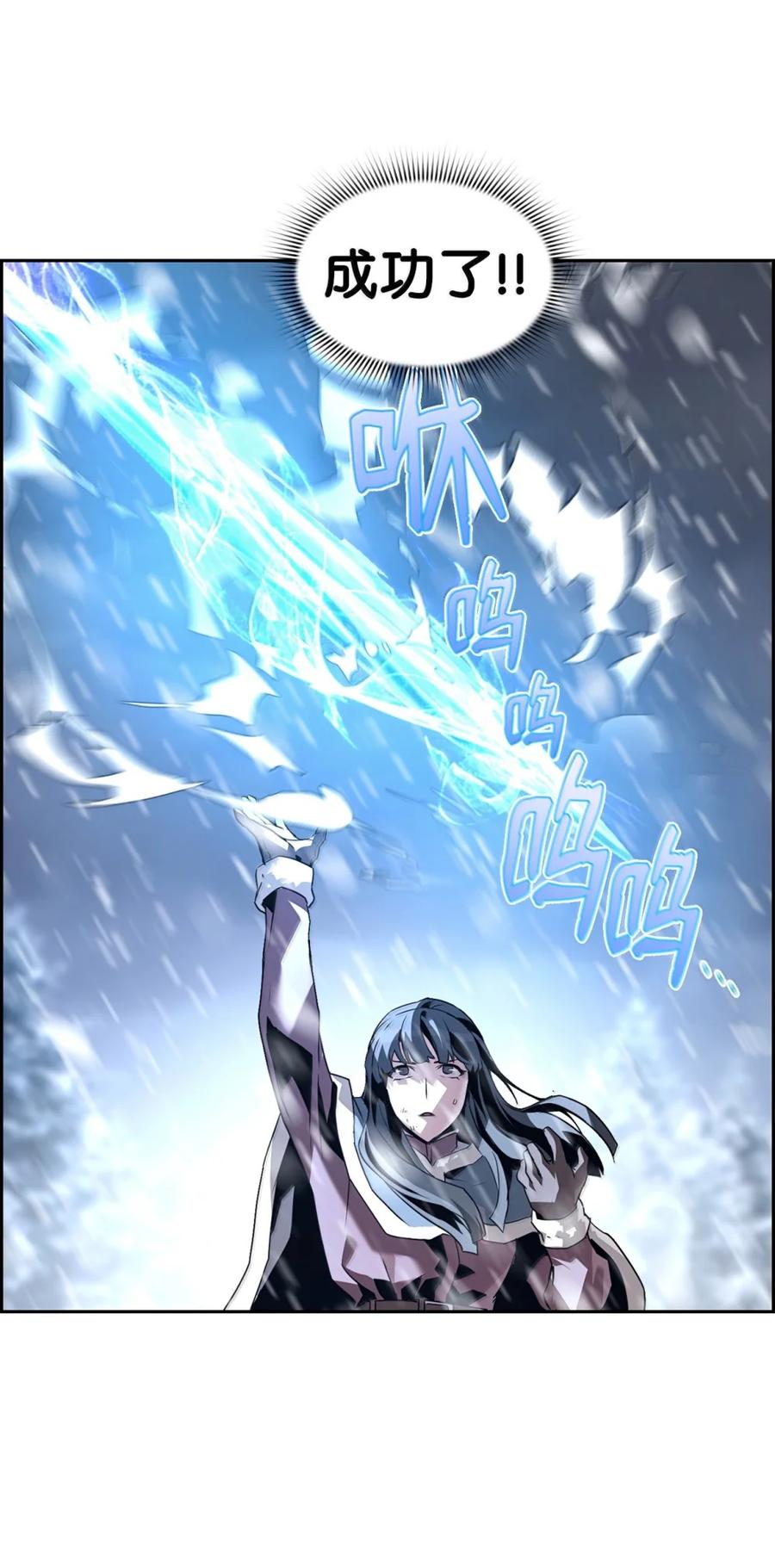 《死灵法师的进化特质》27 蒂爱纳的助力 第36页