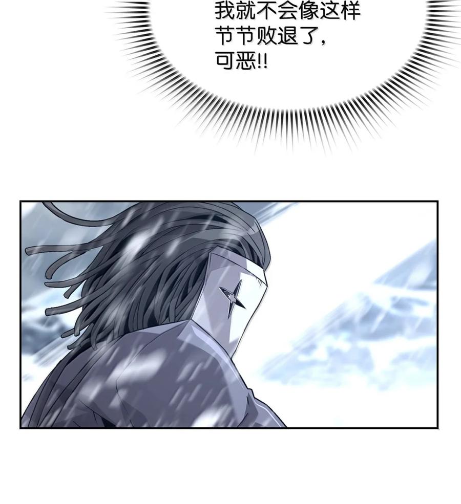 《死灵法师的进化特质》27 蒂爱纳的助力 第38页
