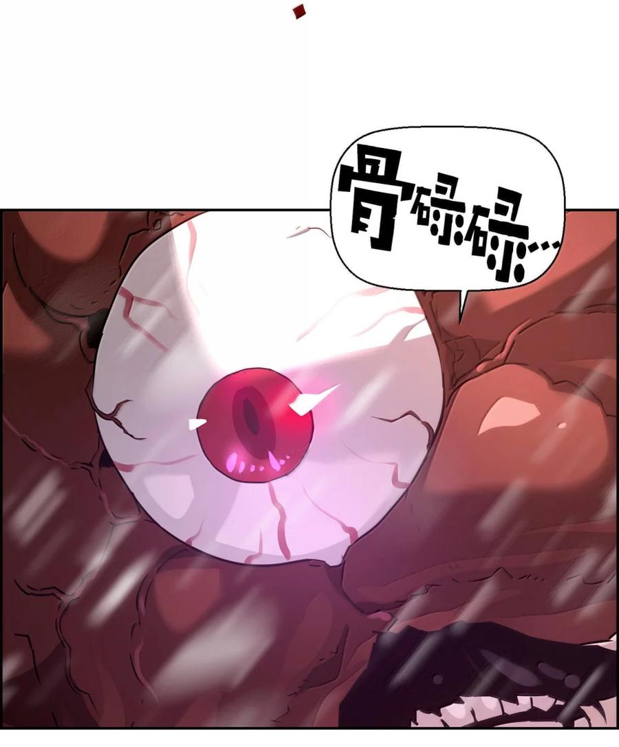 《死灵法师的进化特质》27 蒂爱纳的助力 第12页