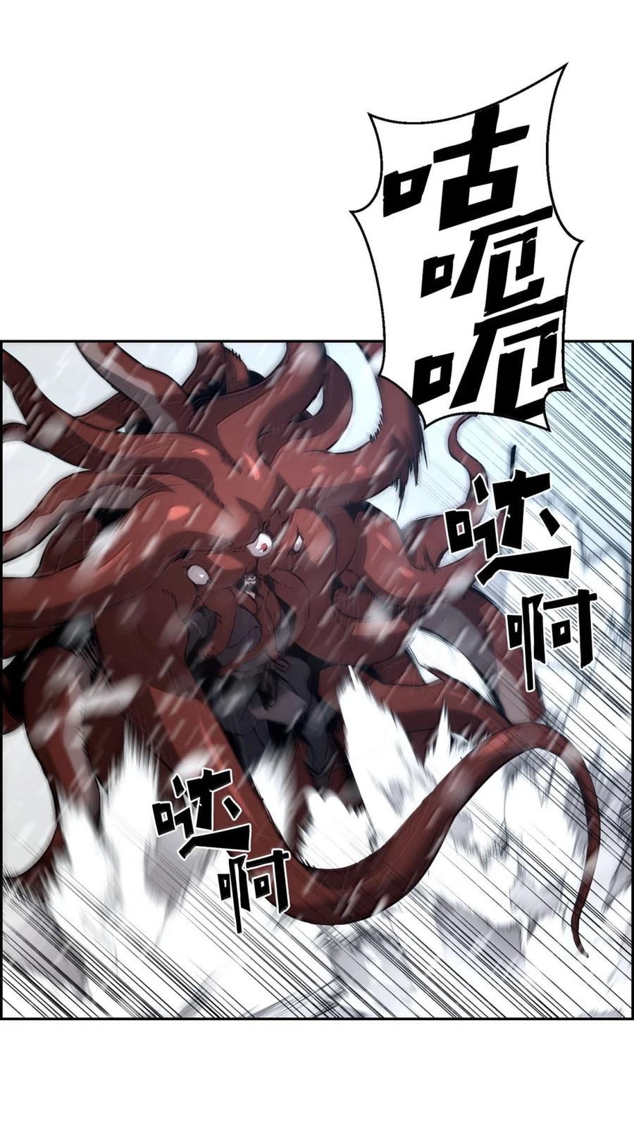 《死灵法师的进化特质》27 蒂爱纳的助力 第26页