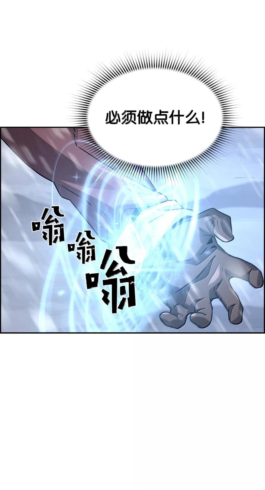 《死灵法师的进化特质》27 蒂爱纳的助力 第32页