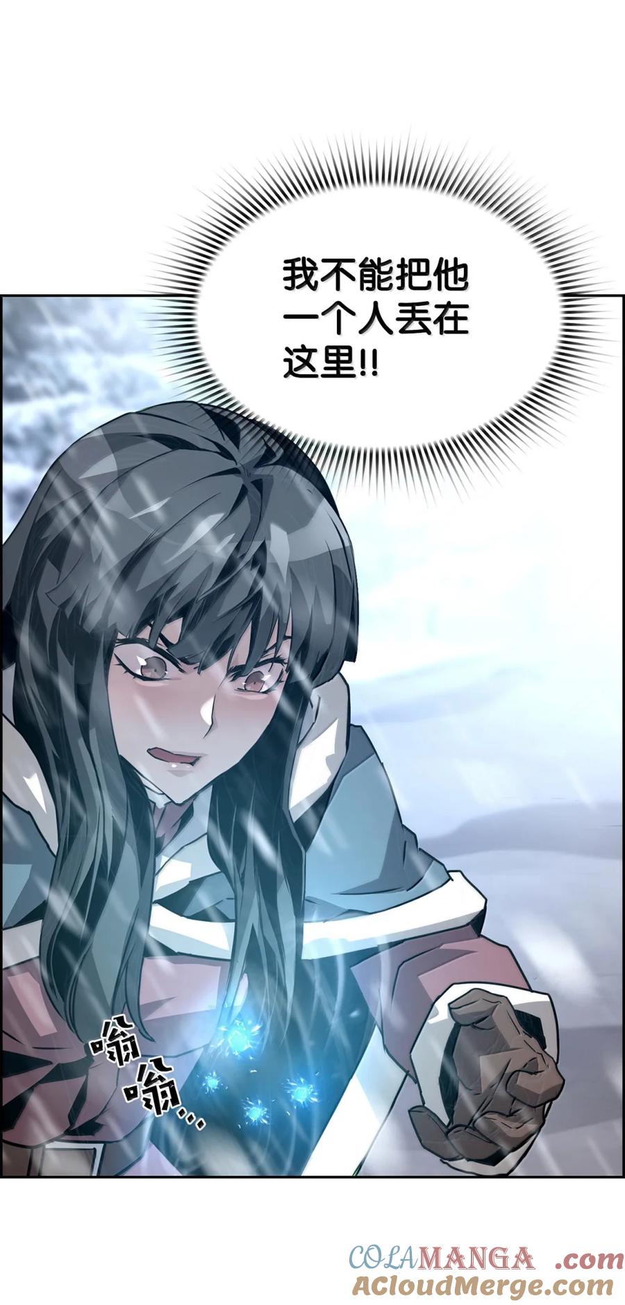 《死灵法师的进化特质》27 蒂爱纳的助力 第31页
