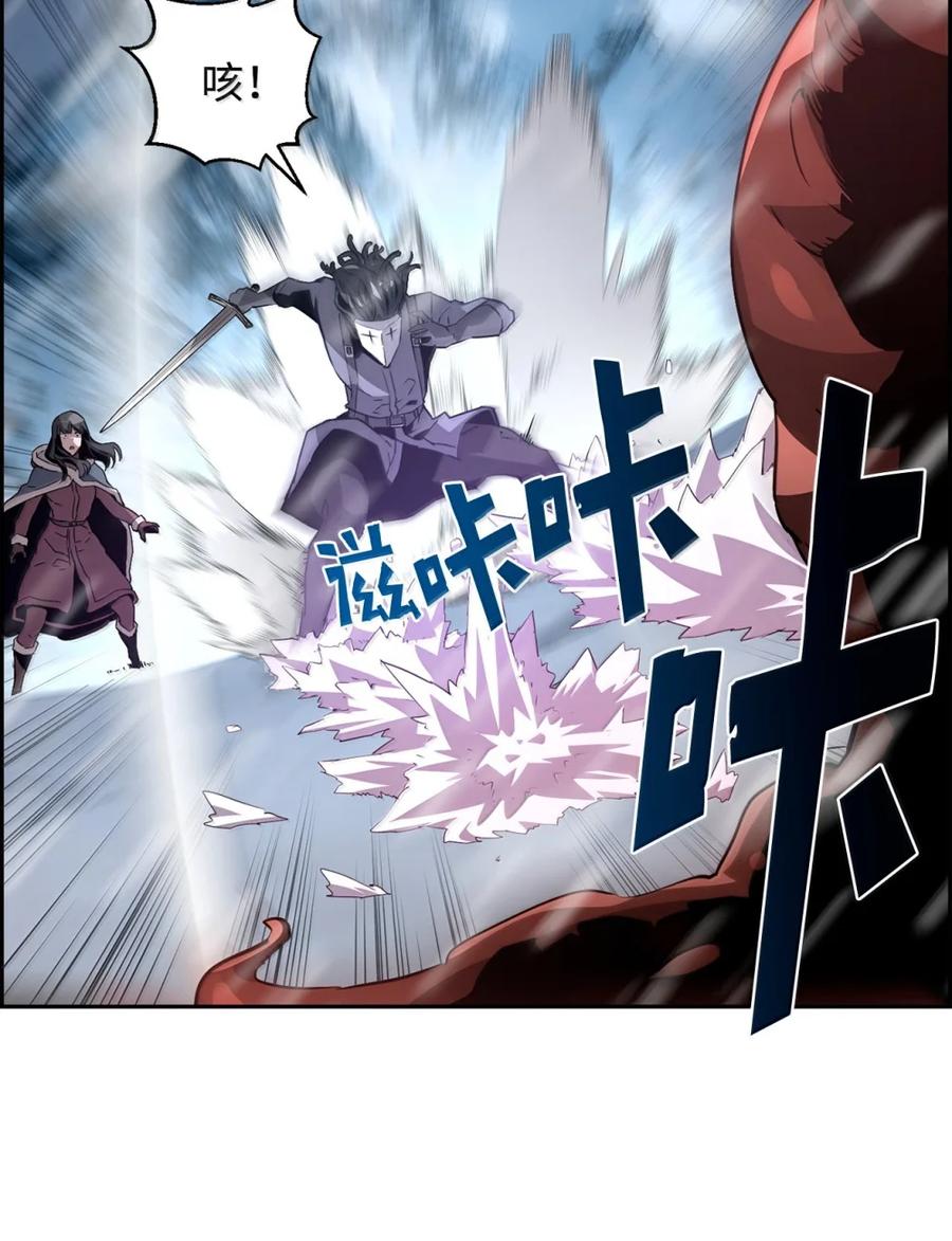 《死灵法师的进化特质》27 蒂爱纳的助力 第17页