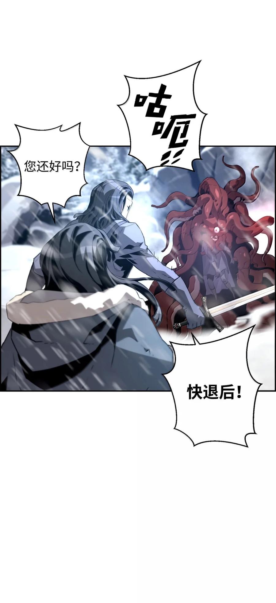 《死灵法师的进化特质》27 蒂爱纳的助力 第18页