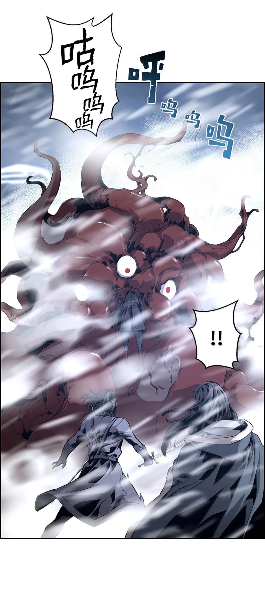 《死灵法师的进化特质》27 蒂爱纳的助力 第23页