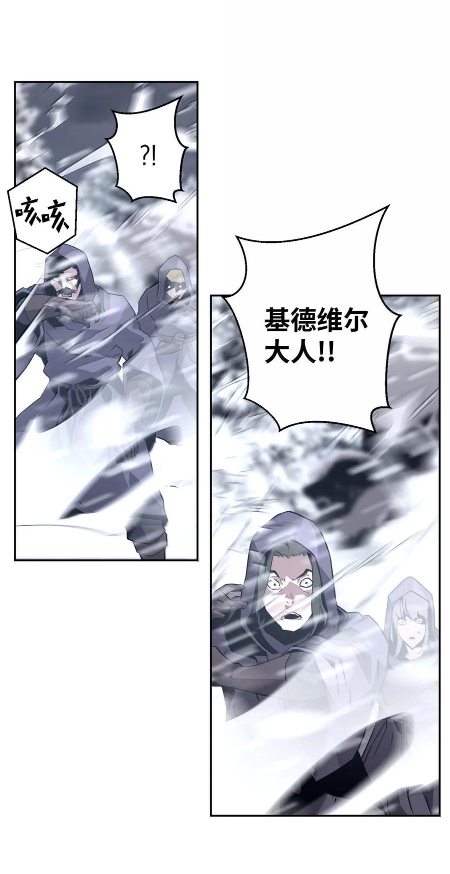 《死灵法师的进化特质》27 蒂爱纳的助力 第8页