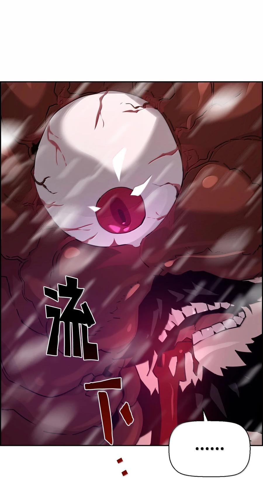 《死灵法师的进化特质》27 蒂爱纳的助力 第11页
