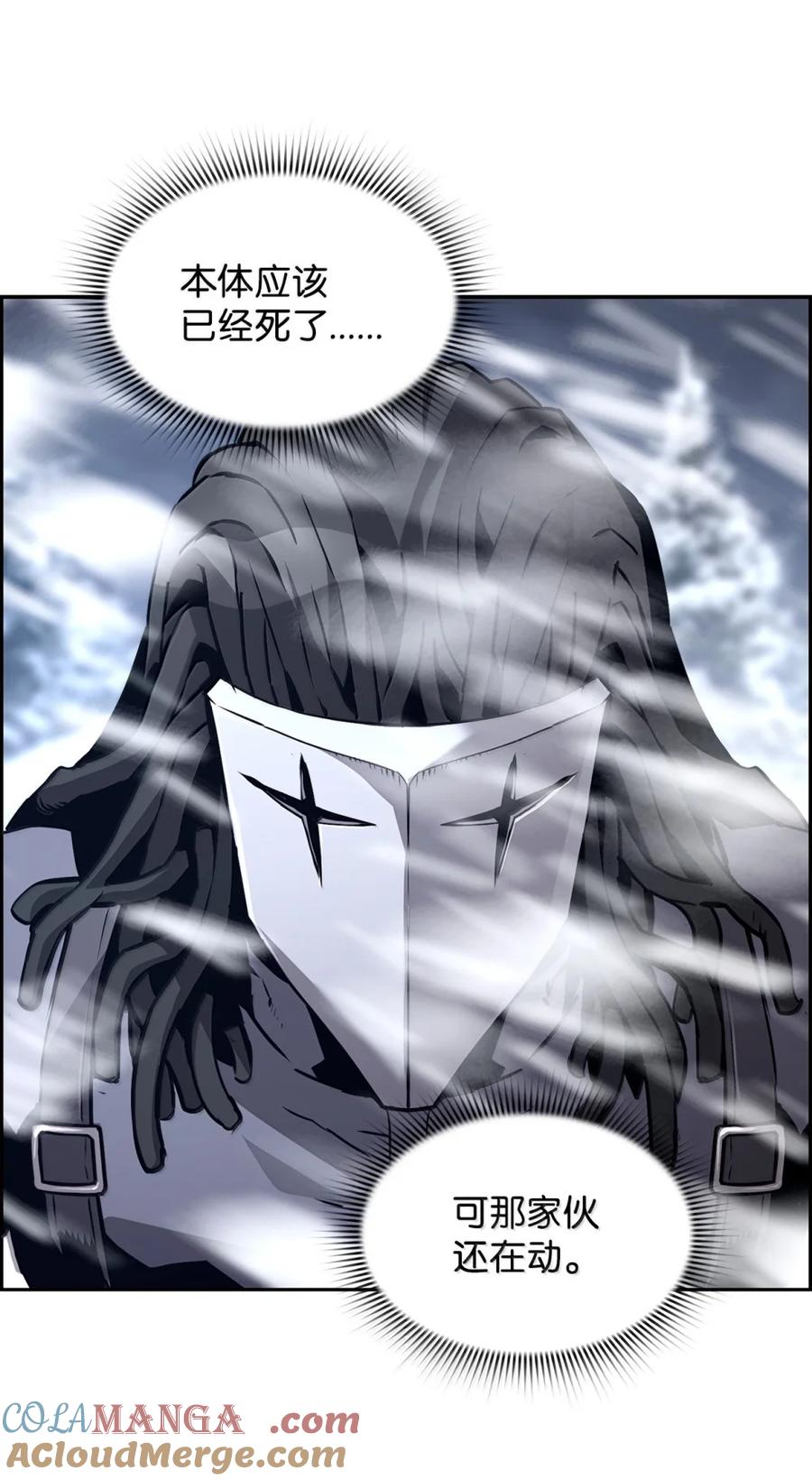 《死灵法师的进化特质》27 蒂爱纳的助力 第19页