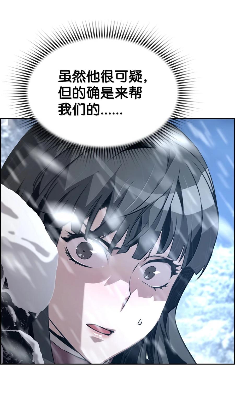 《死灵法师的进化特质》27 蒂爱纳的助力 第30页