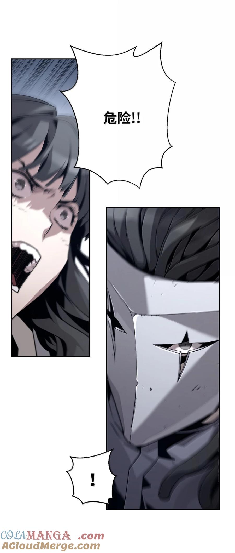 《死灵法师的进化特质》27 蒂爱纳的助力 第4页