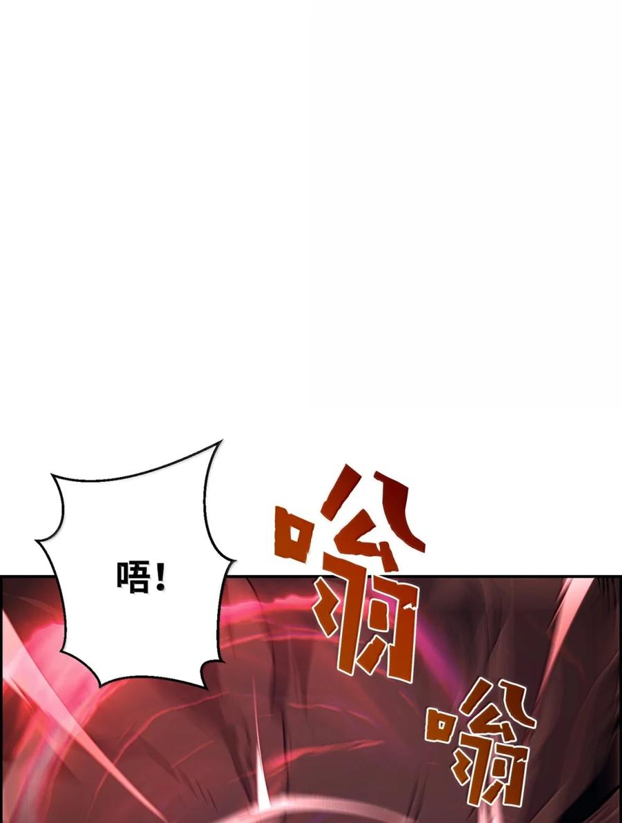 《死灵法师的进化特质》27 蒂爱纳的助力 第2页