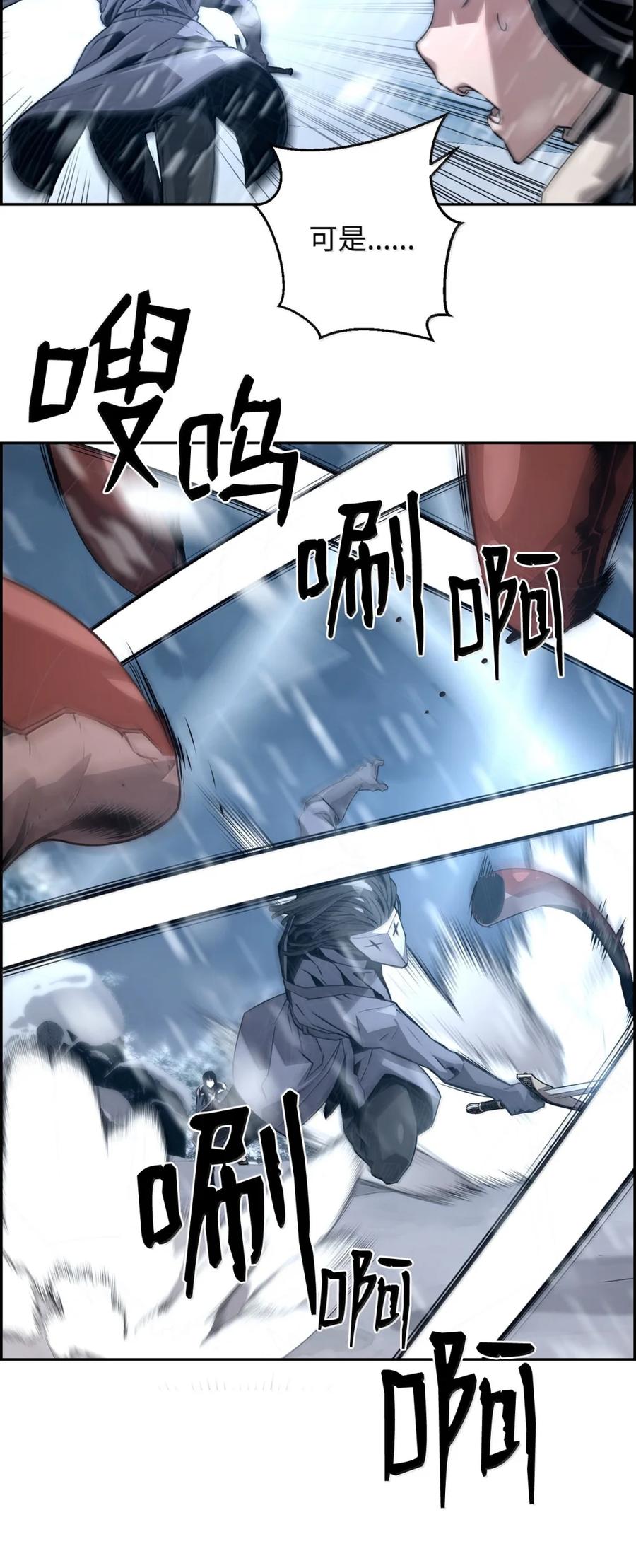 《死灵法师的进化特质》27 蒂爱纳的助力 第29页