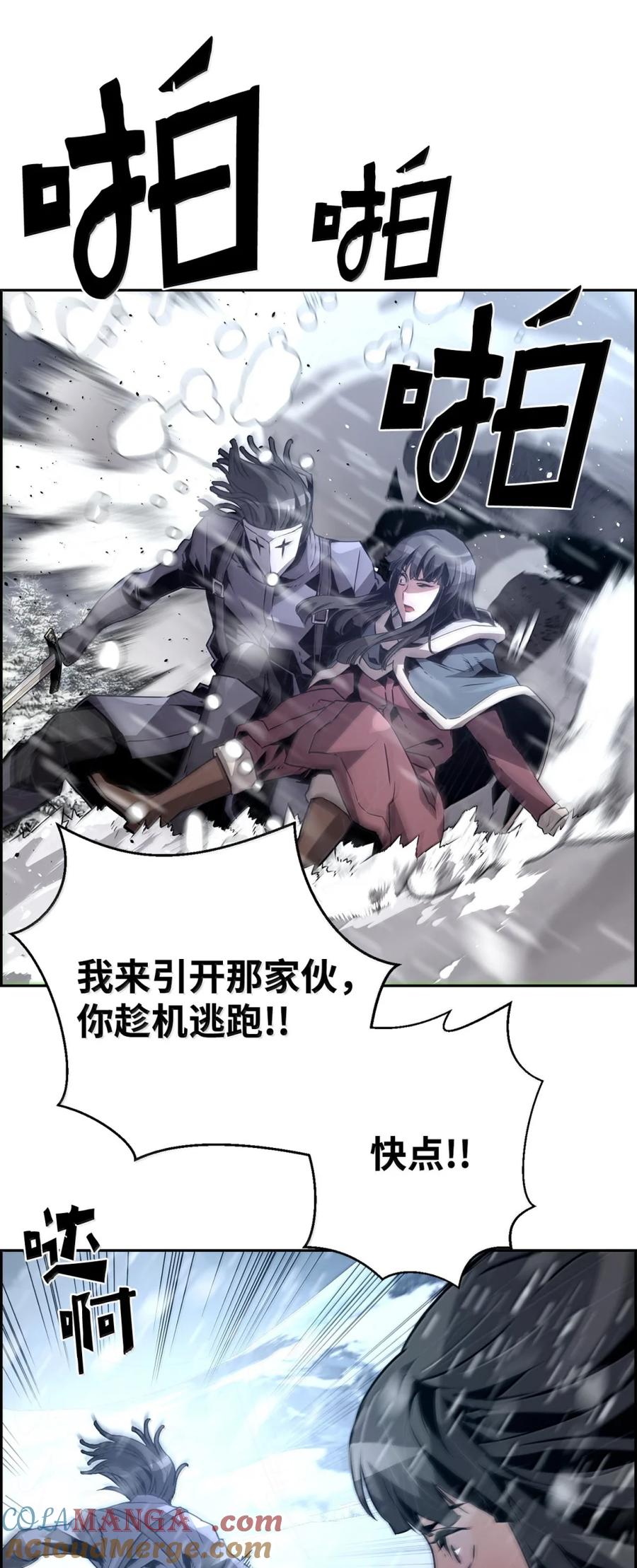 《死灵法师的进化特质》27 蒂爱纳的助力 第28页